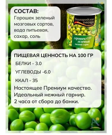 Belgorod vegetables Polit and corn canned 6*400 g - Buy Online on GoSupps.com