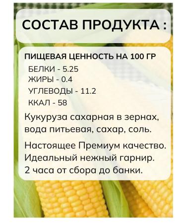 Belgorod vegetables Polit and corn canned 6*400 g - Buy Online on GoSupps.com