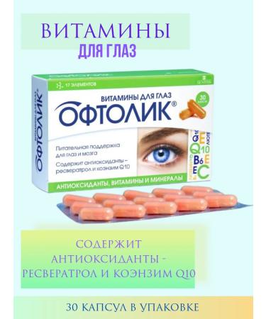 Oftolik Vitamins for the eyes capsules No. 30
