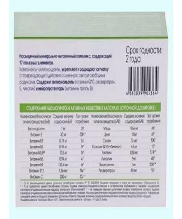 Oftolik Vitamins for the eyes capsules No. 30 - Buy Online on GoSupps.com