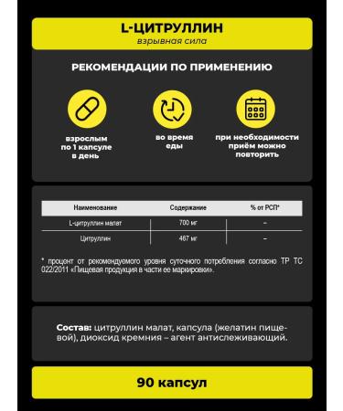 PWR Ultimate Power Citrullin Malat in amino acid capsules for sports - Buy Online on GoSupps.com