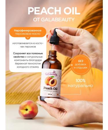 Galabeauty Cosmetic peach oil for the face and body - Buy Online on GoSupps.com
