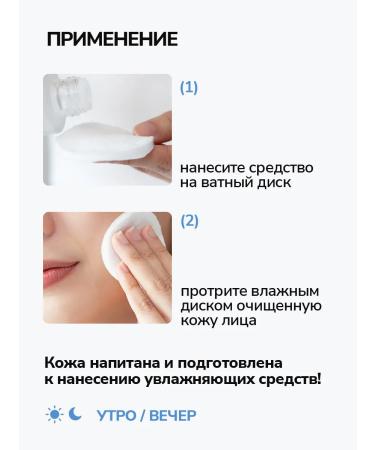 Y&B Face tonic moisturizing for problem skin - Buy Online on GoSupps.com