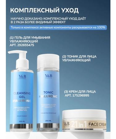 Y&B Face tonic moisturizing for problem skin - Buy Online on GoSupps.com