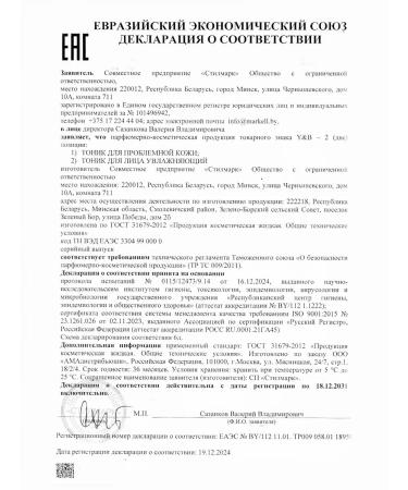 Y&B Face tonic moisturizing for problem skin - Buy Online on GoSupps.com