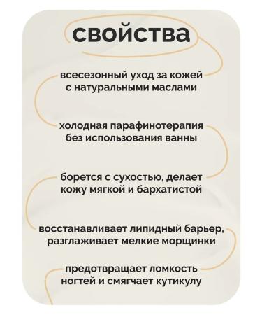 SKINCLEARIA Paraffin cream for arms and body 2 pcs - Buy Online on GoSupps.com