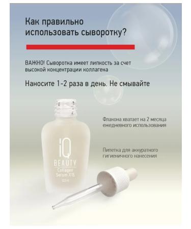 IQ BEAUTY Collagen whey for nail recovery - Buy Online on GoSupps.com