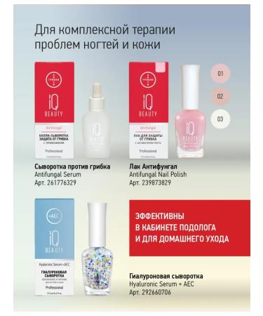 IQ BEAUTY Collagen whey for nail recovery - Buy Online on GoSupps.com