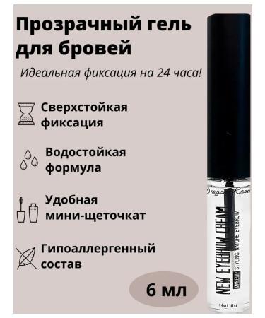Sib&NK Transparent eyebrow gel