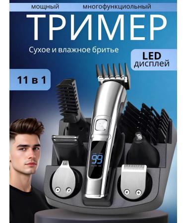 Domestica Male Male Universal Trimmer with nozzles