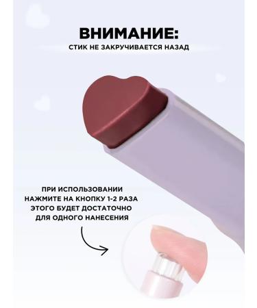 Blushmy Lip balm tinting melting - Buy Online on GoSupps.com