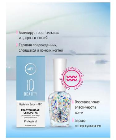 IQ BEAUTY Hyaluronic whey to moisturize nails and cuticles - Buy Online on GoSupps.com