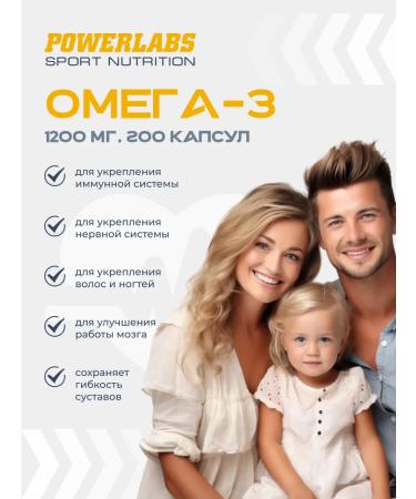 POWERLABS Omega 3 in capsules 200 pcs 1200 mg for health and immunity - Buy Online on GoSupps.com