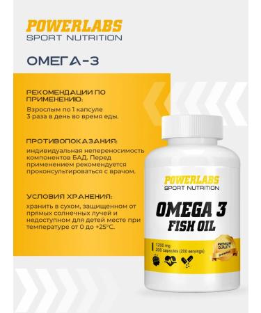 POWERLABS Omega 3 in capsules 200 pcs 1200 mg for health and immunity - Buy Online on GoSupps.com