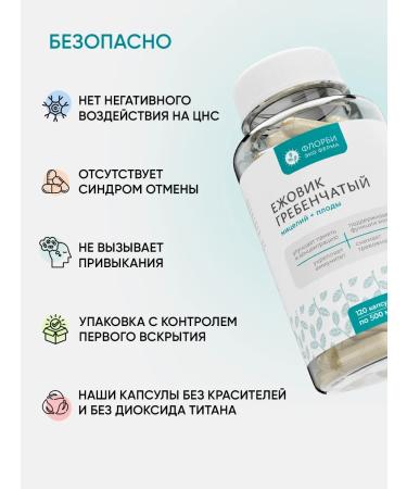FLORBY Ezhovik Channel Mycelium Capsules 120 pcs 500 mg - Buy Online on GoSupps.com