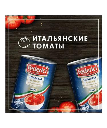 federici Tomatoes in their own juice cut 12 pcs 425g - Buy Online on GoSupps.com