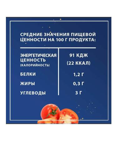 federici Tomatoes in their own juice cut 12 pcs 425g - Buy Online on GoSupps.com