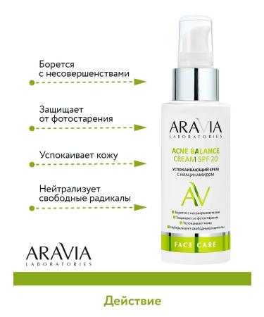 ARAVIA Laboratories face cream for problem skin - Buy Online on GoSupps.com