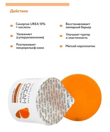 ARAVIA Professional face cream renewal - Buy Online on GoSupps.com