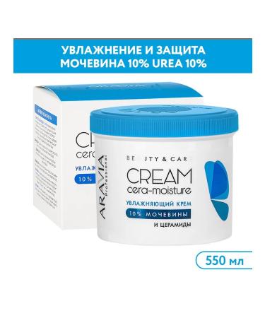 ARAVIA Professional face cream moisturizing