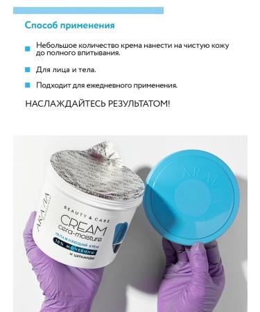 ARAVIA Professional face cream moisturizing - Buy Online on GoSupps.com