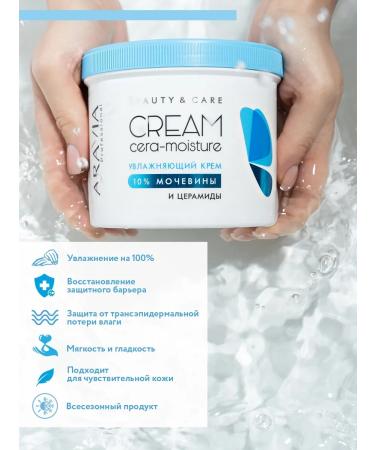 ARAVIA Professional face cream moisturizing - Buy Online on GoSupps.com