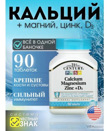 21st Century Calcium magnesium zinc and vitamin D3 90 tab