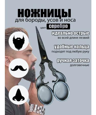 Manicure Angel Scissors for beard mustache and nose stylish