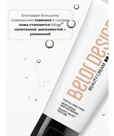 BELOR DESIGN BB cream tonal Beauty Cream tone 103 - Buy Online on GoSupps.com