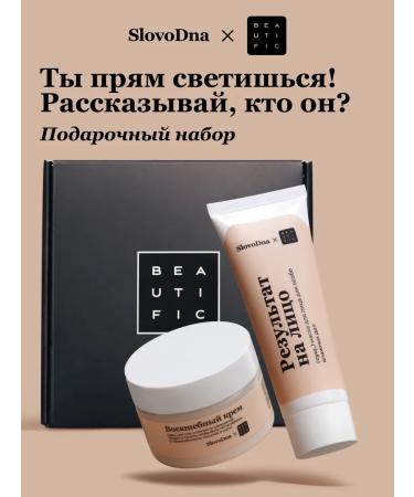 BEAUTIFIC Slovodna moisturizer set - Buy Online on GoSupps.com