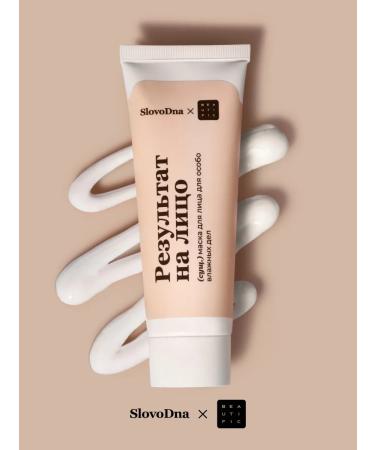 BEAUTIFIC Slovodna moisturizer set - Buy Online on GoSupps.com