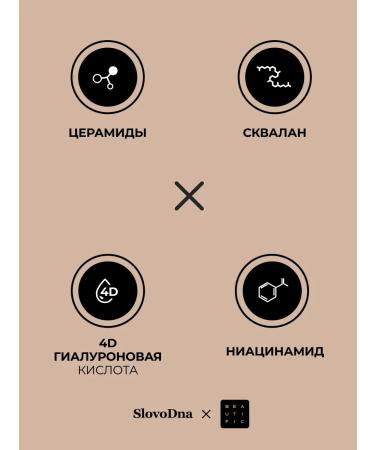 BEAUTIFIC Slovodna moisturizer set - Buy Online on GoSupps.com