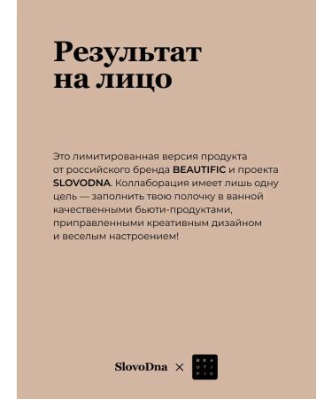 BEAUTIFIC Slovodna moisturizer set - Buy Online on GoSupps.com