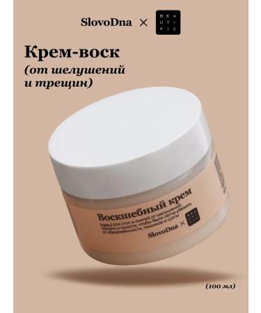 BEAUTIFIC Slovodna moisturizer set - Buy Online on GoSupps.com