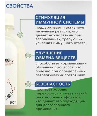 AMINO SORB Aminosorb. Natural sorbent. Hitosan - Buy Online on GoSupps.com