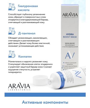 ARAVIA Laboratories face mask filler moisturizing - Buy Online on GoSupps.com