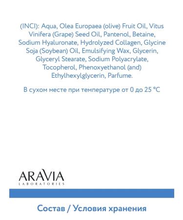 ARAVIA Laboratories face mask filler moisturizing - Buy Online on GoSupps.com