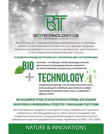 BiotechnologyUS Amino Tech 150Tab (grenade) amino acids in the tablet complex - Buy Online on GoSupps.com