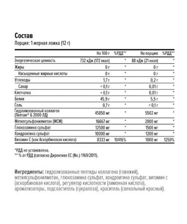 maxler Complex with collagen Flex Joint 360 G Citrus - Buy Online on GoSupps.com