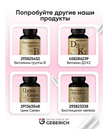 Geberich Inositol myo-foreign mine 1000 mg and folic acid 400 g - Buy Online on GoSupps.com