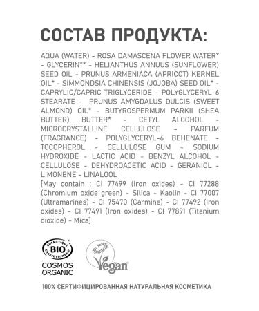 Couleur Caramel Natural corrective base for makeup 23 caramel - Buy Online on GoSupps.com