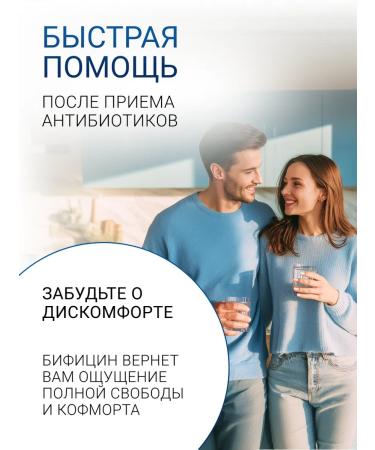 Bificin Binbiotic binbiotic 500 mg 10 caps - Buy Online on GoSupps.com