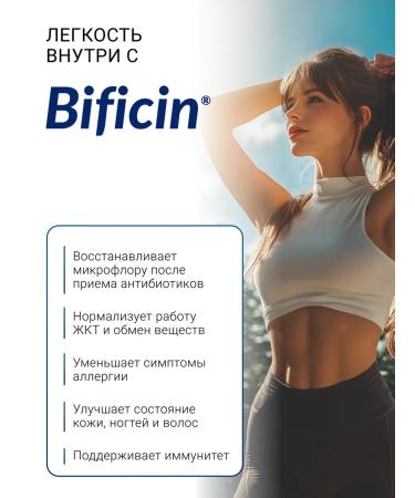 Bificin Binbiotic binbiotic 500 mg 10 caps - Buy Online on GoSupps.com