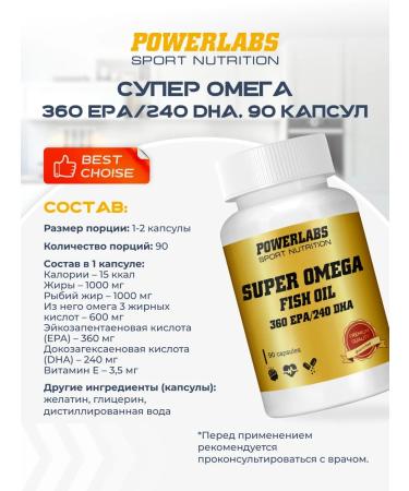 POWERLABS Omega 3 in capsules Omega 3 fish oil vitamins 90 capsules - Buy Online on GoSupps.com