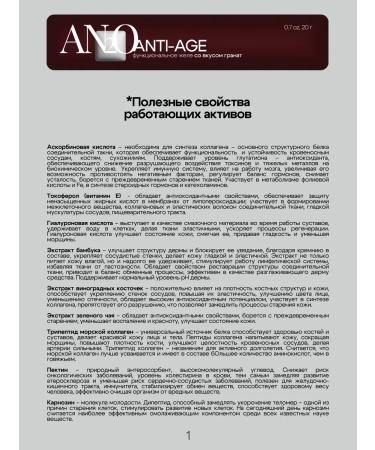 AN2O Functional jelly Anti-Age with a grenade flavor 28 days - Buy Online on GoSupps.com