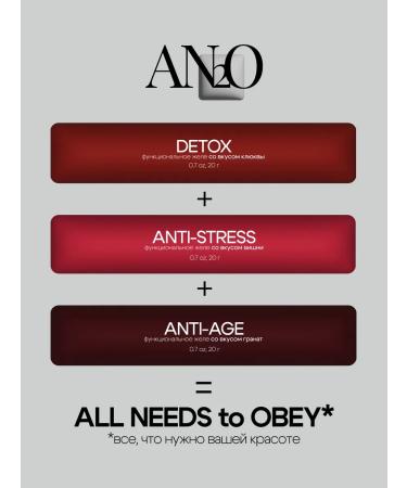 AN2O Functional jelly Anti-Age with a grenade flavor 28 days - Buy Online on GoSupps.com