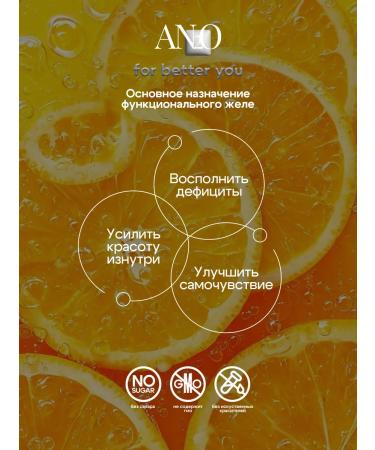 AN2O Functional jelly Anti-Age with a grenade flavor 28 days - Buy Online on GoSupps.com