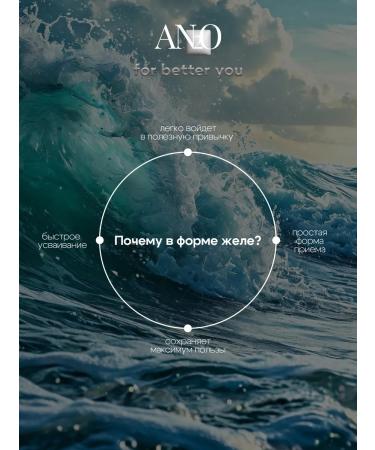 AN2O Functional jelly Anti-Age with a grenade flavor 28 days - Buy Online on GoSupps.com