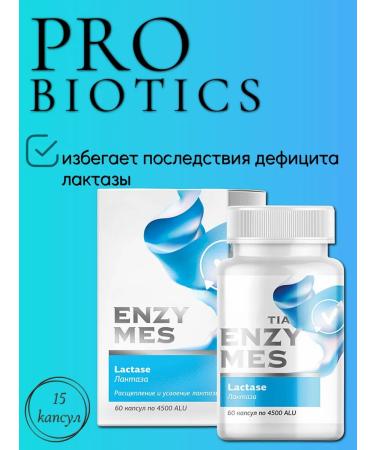 Siberian immunity Laktase enzyme