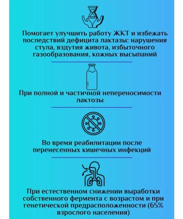 Siberian immunity Laktase enzyme - Buy Online on GoSupps.com